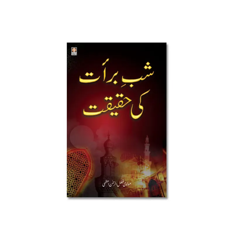 Shabe Barat Ki Haqeeqat -Urdu