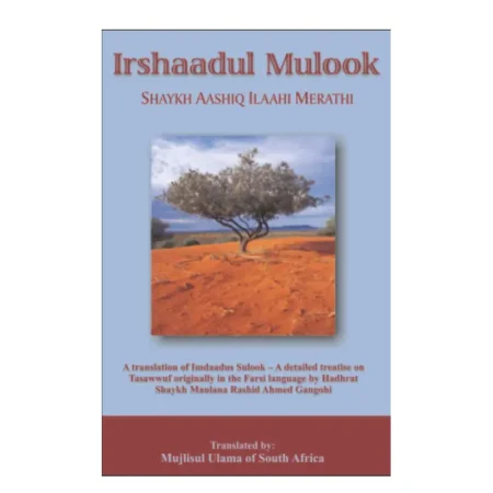 Irshaadul Mulook (Shaykh Aashiq Ilaahi Merathi) Adam English