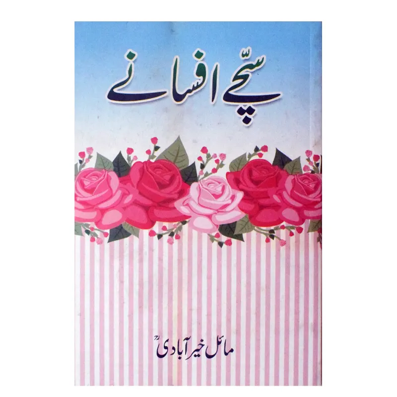 Sachche Afsane ( Ma'El Khairabadi ) Mmi Urdu