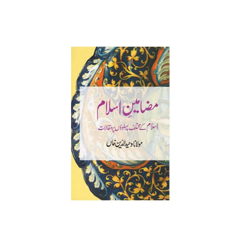 Mazameen-E-Islam