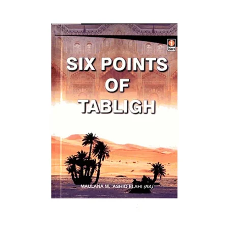 Six Points Of Tabligh (Maulana M. 'Ashiq Elahi) Idara English/Arabic