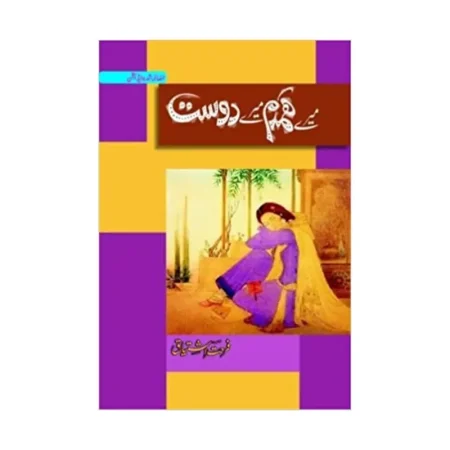 Mere Humdum Mere Dost (Farhat Ishteyaq) Ilm O Irfan Publishers Urdu