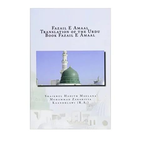 FAZAIL E AMAAL PART-2 (SHAIKHUL HADEES MAULANA MUHAMMAD ZAKARIYYA) SABEELA PUBLICATIONS HINDI