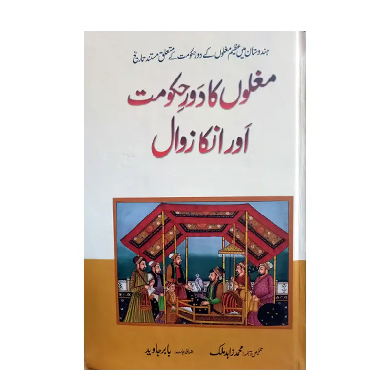 Mughlon Ka Daur E Hukumat Aur Unka Zawal