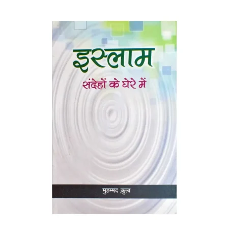Islam Sandehon Ke Ghere Mein (Muhammad Qutub) Mmi Hindi