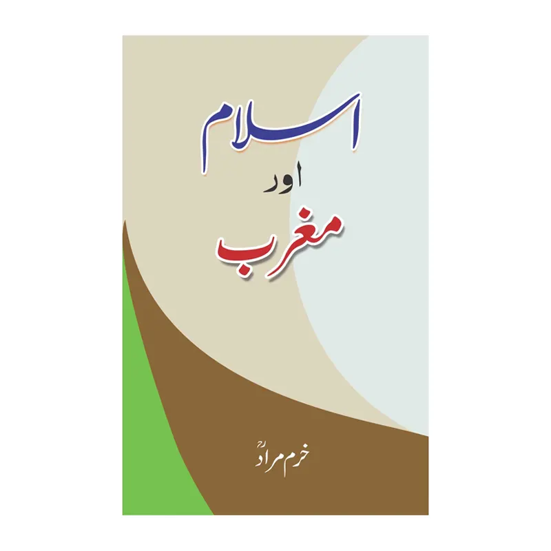 Islam Aur Maghrib ( Khurram Murad ) Mmi Urdu