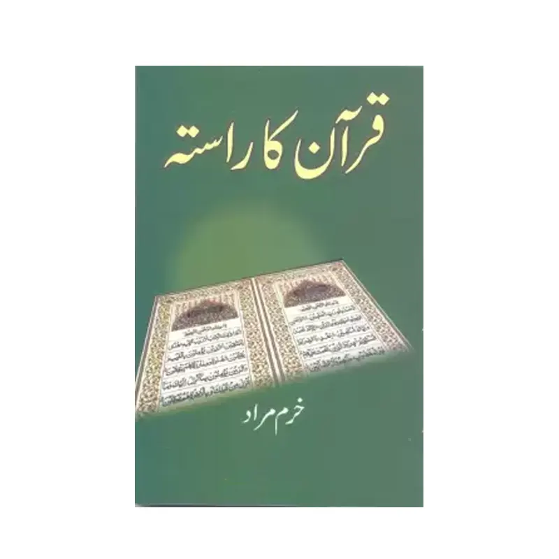 Qur'An Ka Raasta ( Khurram Murad ) Ateqad Publishing House Urdu