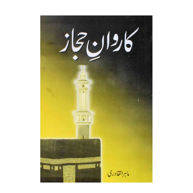 Kaarwan-E-Hijaz ( Mahir Al Qadri ) Mmi Urdu
