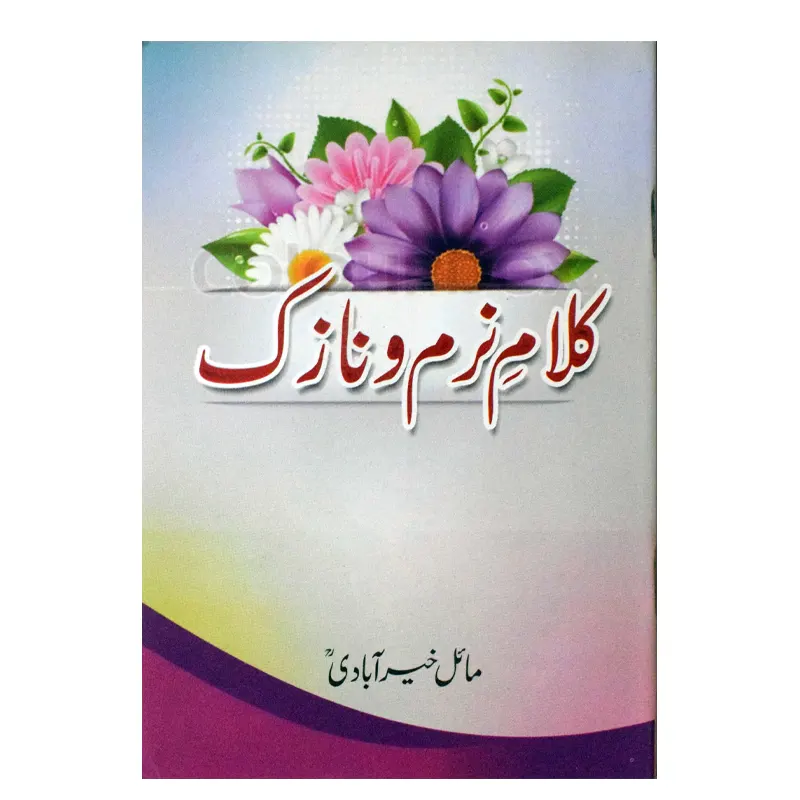 Kalam-E-Naram Wa Nazik ( Ma'El Khairabadi ) Mmi Urdu