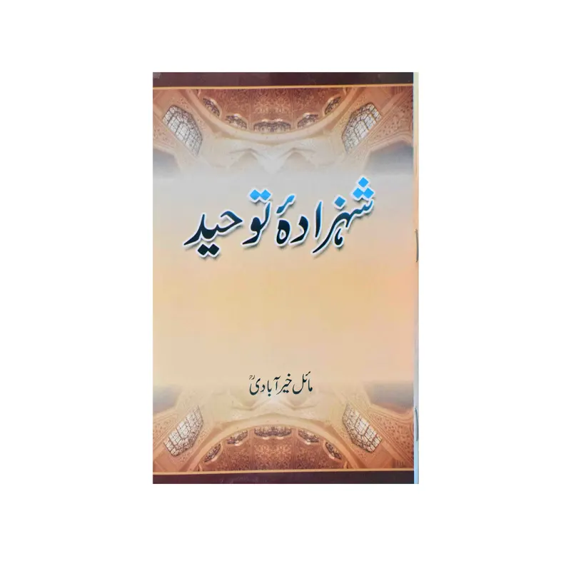 Shahzad-E-Tawheed ( Ma'El Khairabadi ) Mmi Urdu