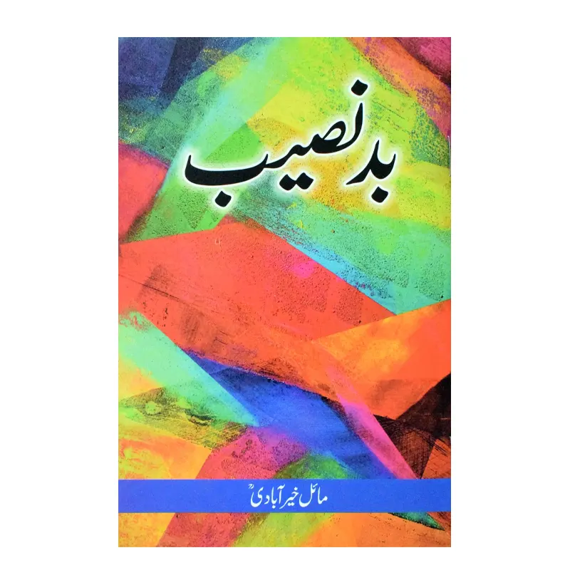 Badnaseeb ( Ma'El Khairabadi ) Mmi Urdu