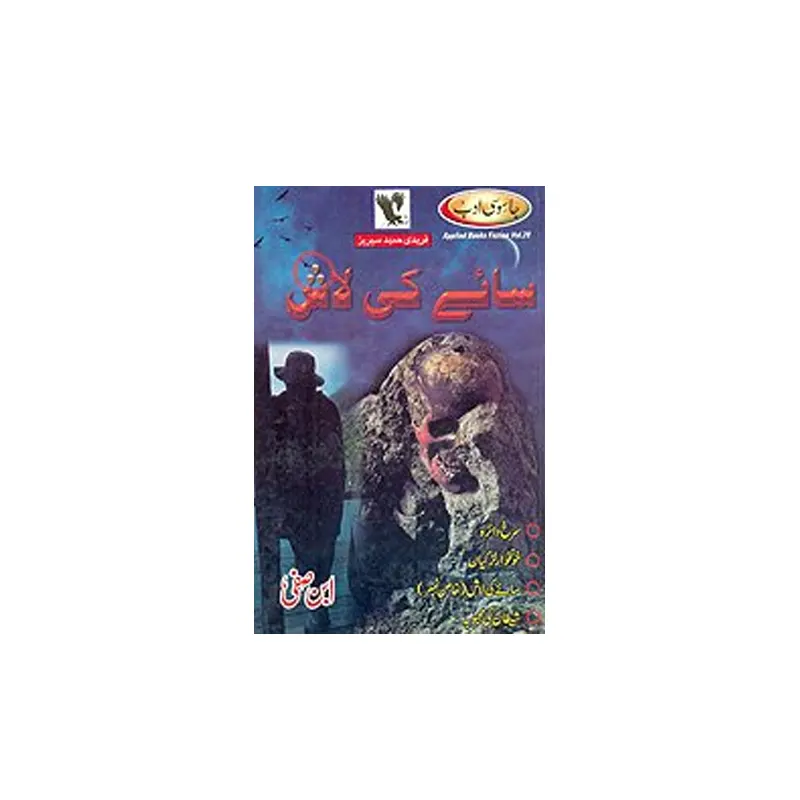 Jasoosi Adab : Saaye Ki Laash , Vol. 28 ( Ibne Safi ) Fbd Urdu