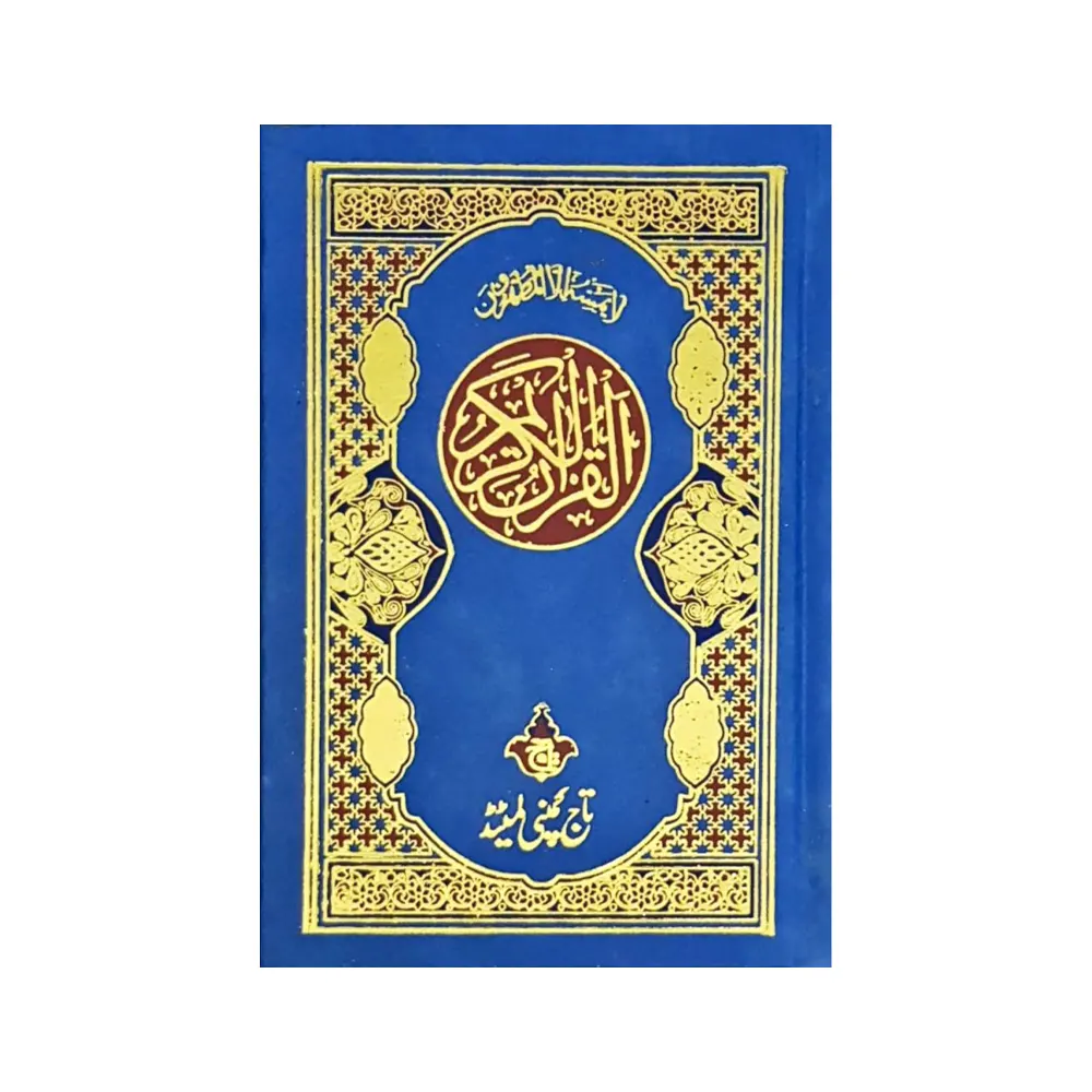 Al Quran Al Kareem 126 No Hafzi (Taj Company Lahore) Arabic