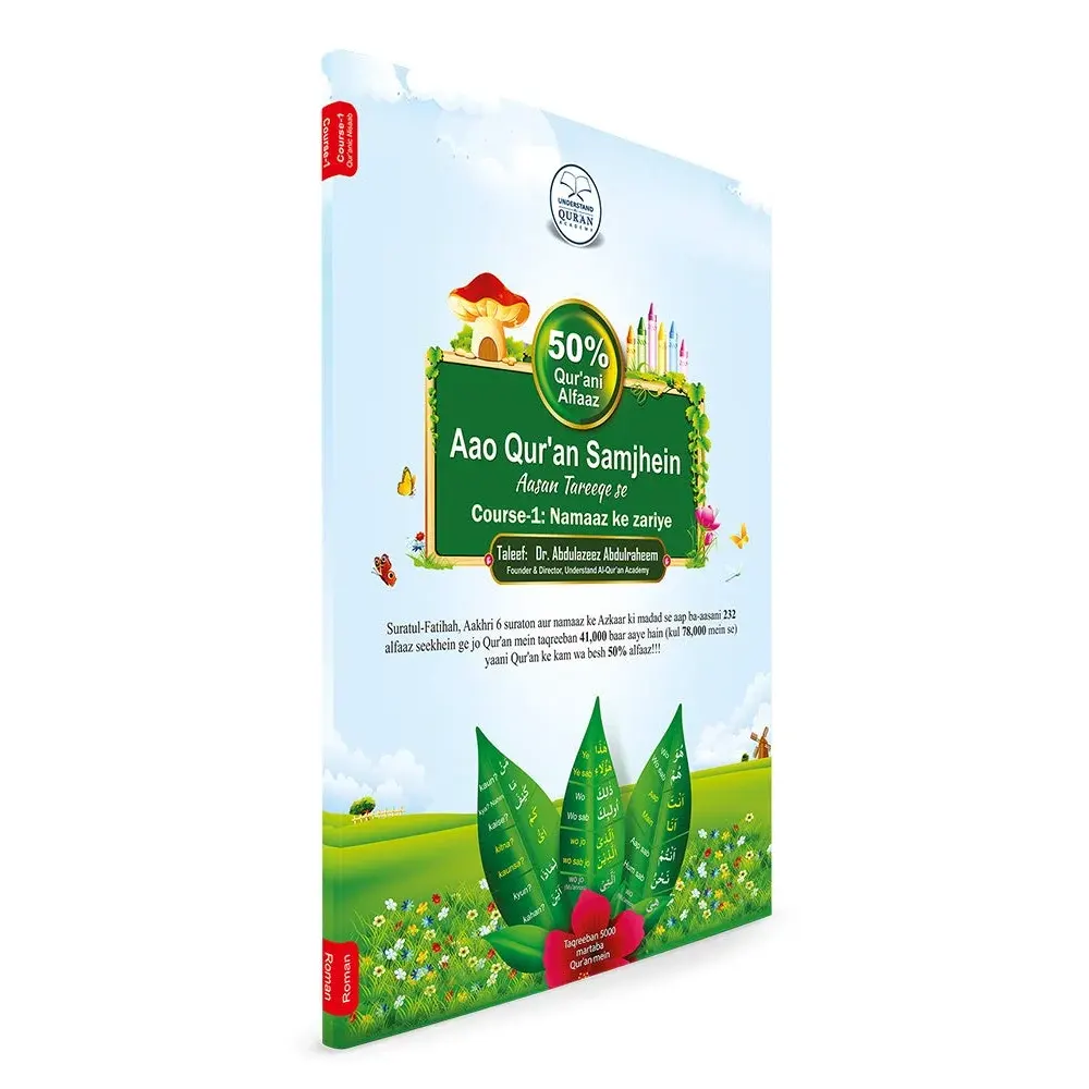 Aao Quran Samjhein 50% Qurani Alfaaz English/Arabic