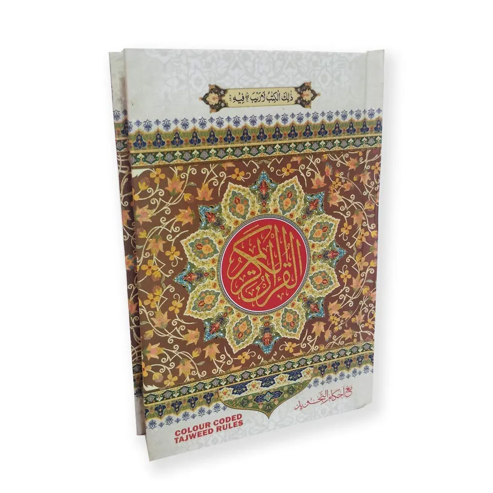 Al Quran Al Kareem 1 No (Farid Book Depot) Arabic
