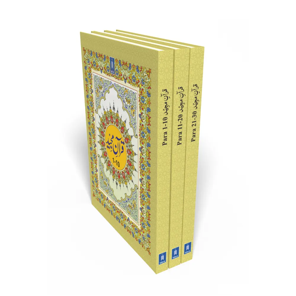 Panj Para Set(3 Vols) Quran 3 Idara