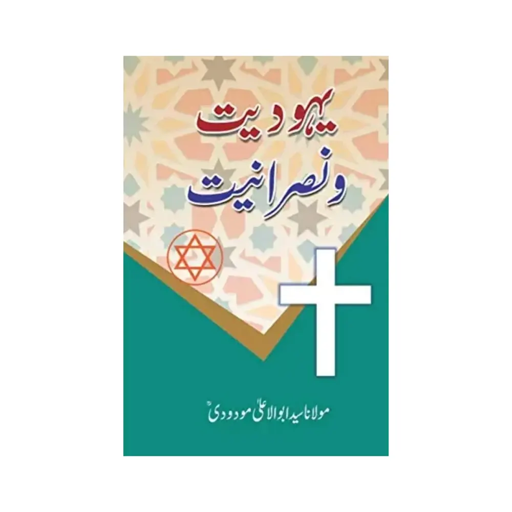Yahudiyat Wa Nasraniyat (Syed Abu Ala Maududi) Mmi Urdu