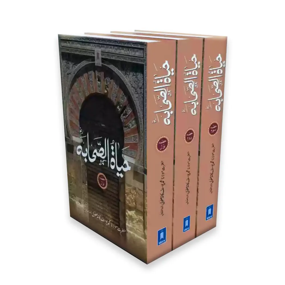 Hayatus Sahaba 3 Volset (Maulana Yusuf Kandhlawi) Idara Urdu