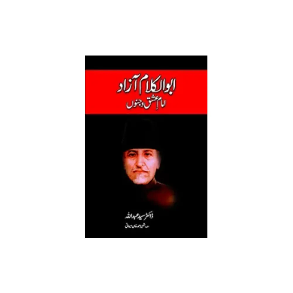 Abul Kalam Azad Imam-E-Ishq Wa Junoo ( Dr. Sayyad Abdullah ) Areeb Urdu