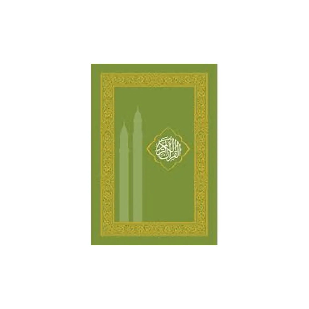 Al Quran Al Kareem 15 Lines (Deeniyat) Arabic