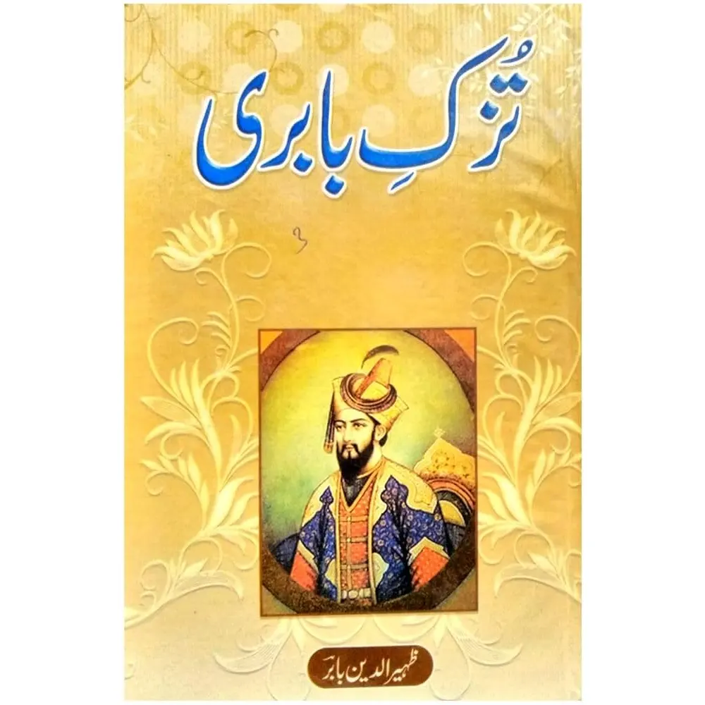 Tuzk-E- Babri ( Zaheeruddin Babari) (King) Alhasnat Urdu