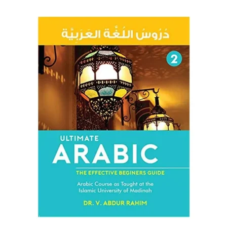 Ultimate Arabic : The Effective Beginner'S Guide No-2 ( Dr.V.Abdur Rahim ) Goodword Arabic/English