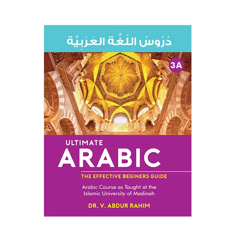 Ultimate Arabic : The Effective Beginner'S Guide No-3A ( Dr.V.Abdur Rahim ) Goodword Arabic/English