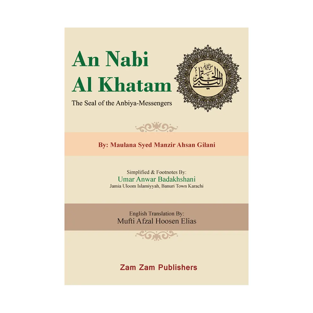 Annabiyul Khatim ( Maulana ,Anazir Hasan Gilani) Deoband Urdu