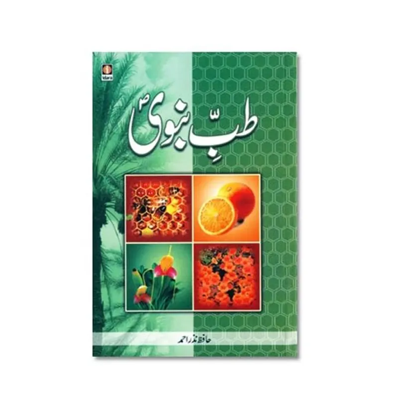 Tibbe Nabavi -Urdu