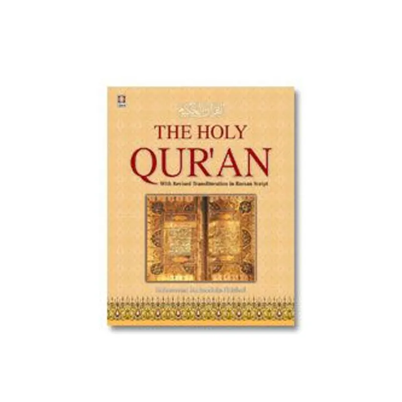 The Holy Qur'An Muhammedmarmaduke Pickthall Idara (Arabic/English)