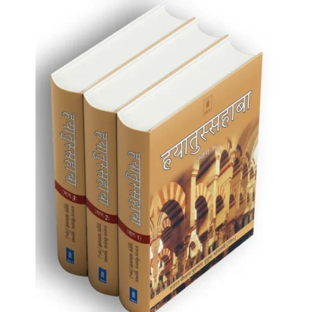 Hayatus Sahaba Part 1,2 And 3 (Hazrat Maulana Muhammad Yusuf Kandhalvi) Idara Hindi