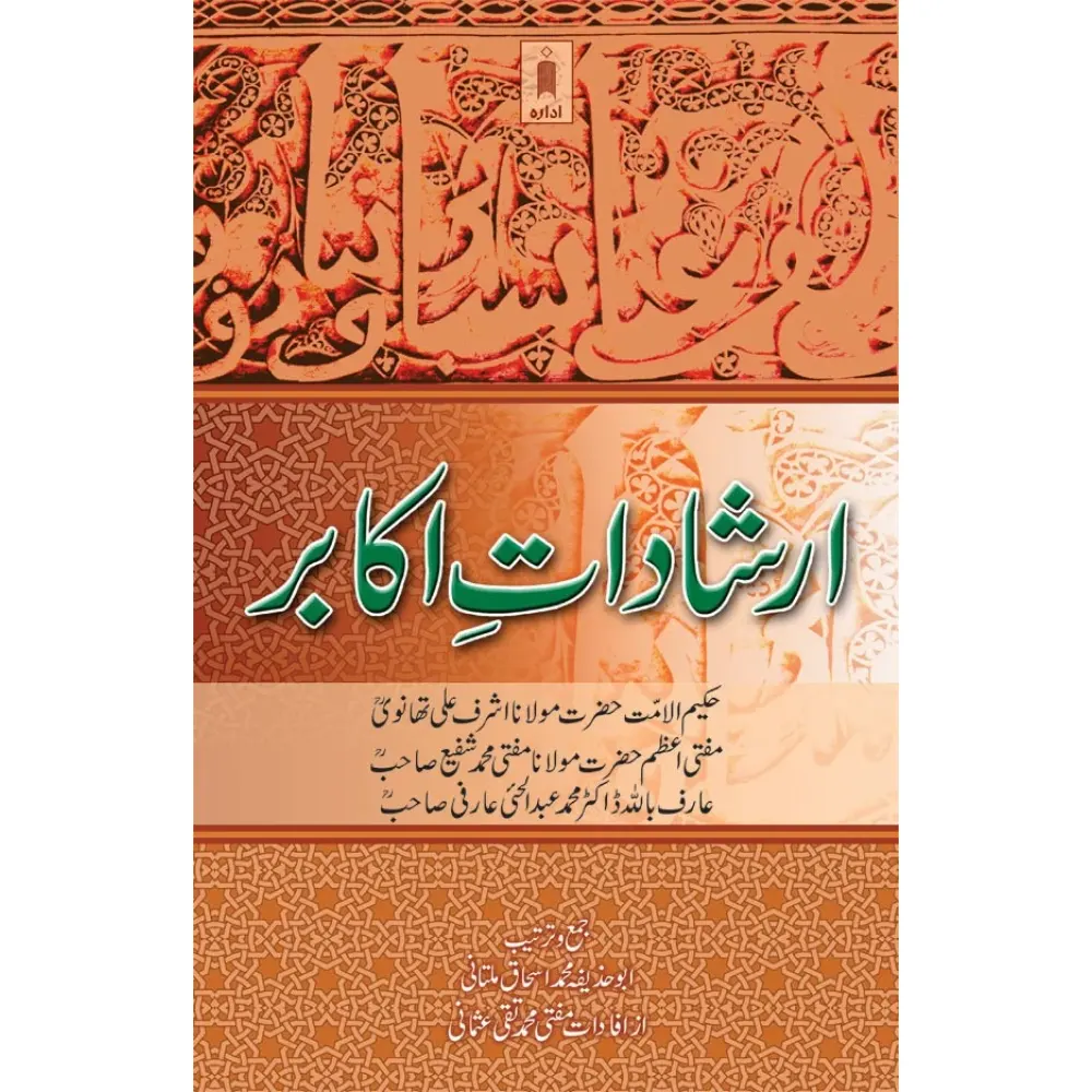 Irshadat E Akabir ( Irshadaat-E-Akabir ( Abuhuzaifa Muhammad Ishaaq Multani) Idara Urdu