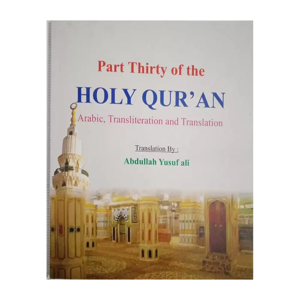 Part Thirty Of The Holy Qur'An
