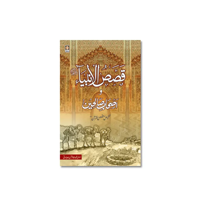 9788171012794.webp
