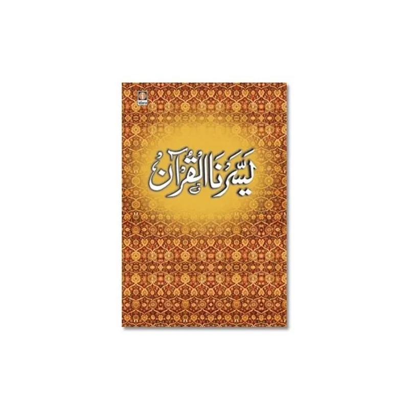 Yassarnal Quran Big (Idara) Arabic
