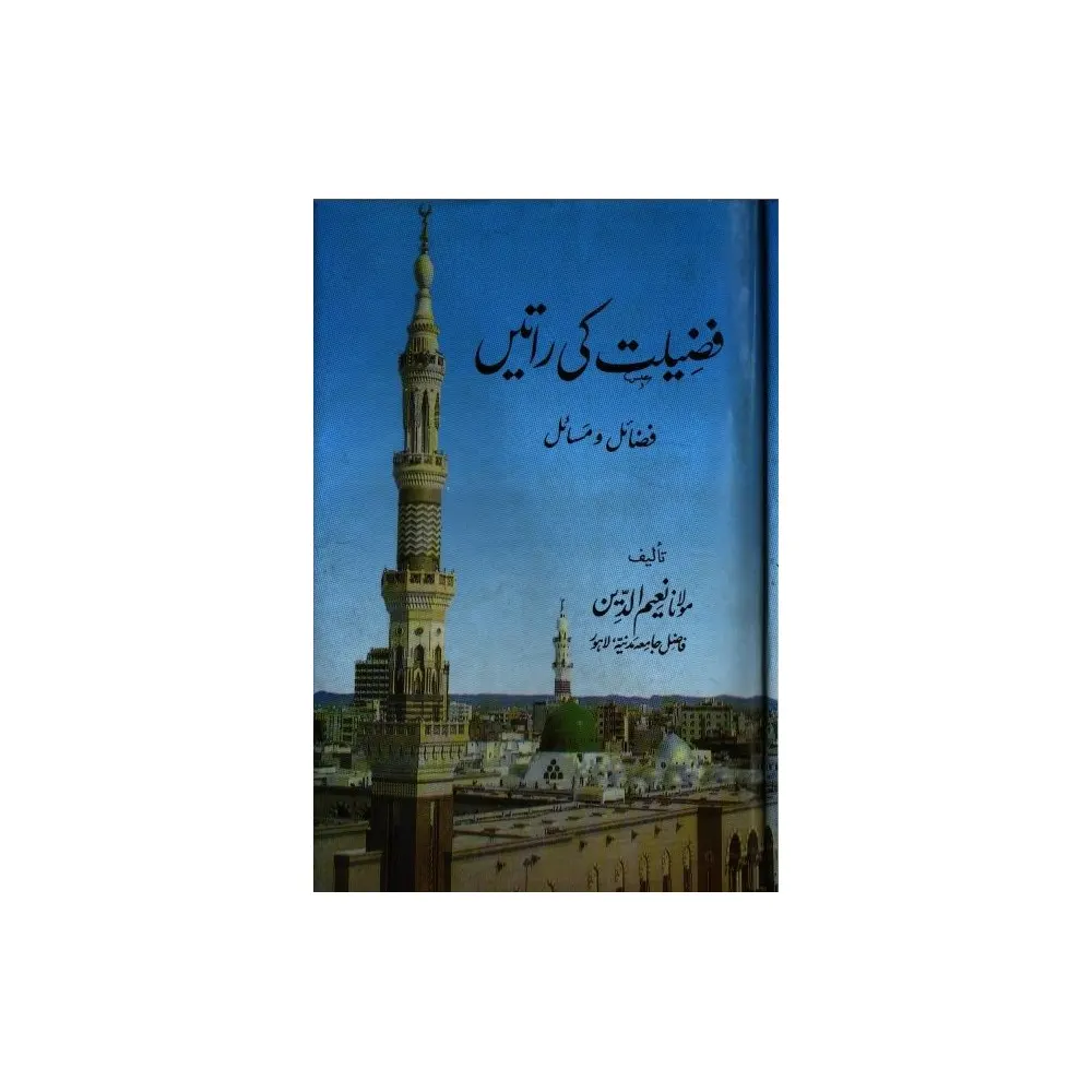 Fazilat Ki Raten : Fazail Wa Masail ( Maulana Naeemuddin ) Fbd Urdu