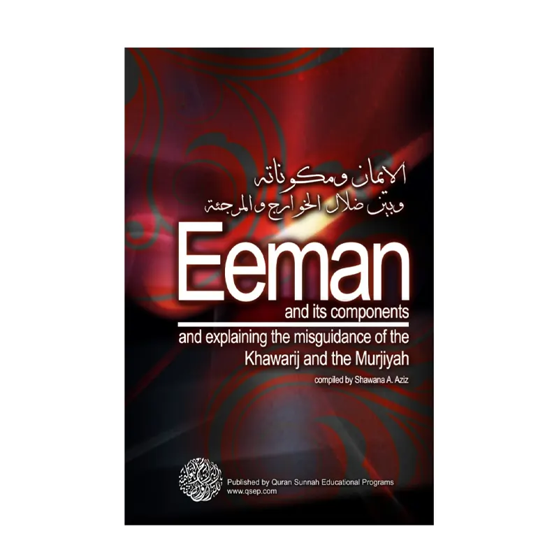 Eeman And Its Components ( Shawana A. Aziz ) Quran Sunnah Educational English
