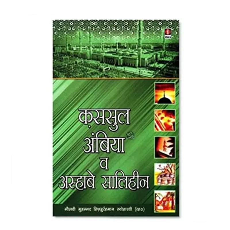 9788171014903.webp