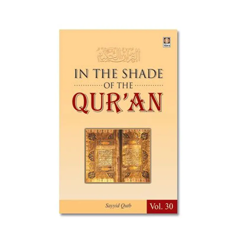 In The Shade Of The Holy Qur'An (Sayyid Qutb) Vol.30 Idara English