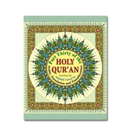 Part Thirty Of The Holy Qur'An (Text, Tras. And Translit) Multi Colour Pocket