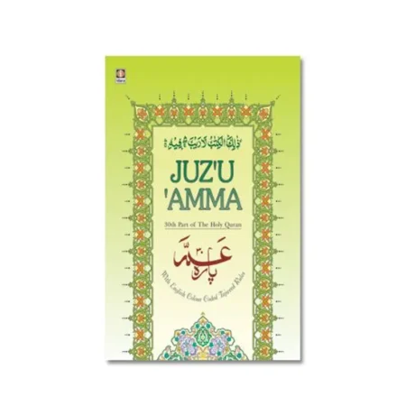 Juzu 'Amma (Idara) Arabic