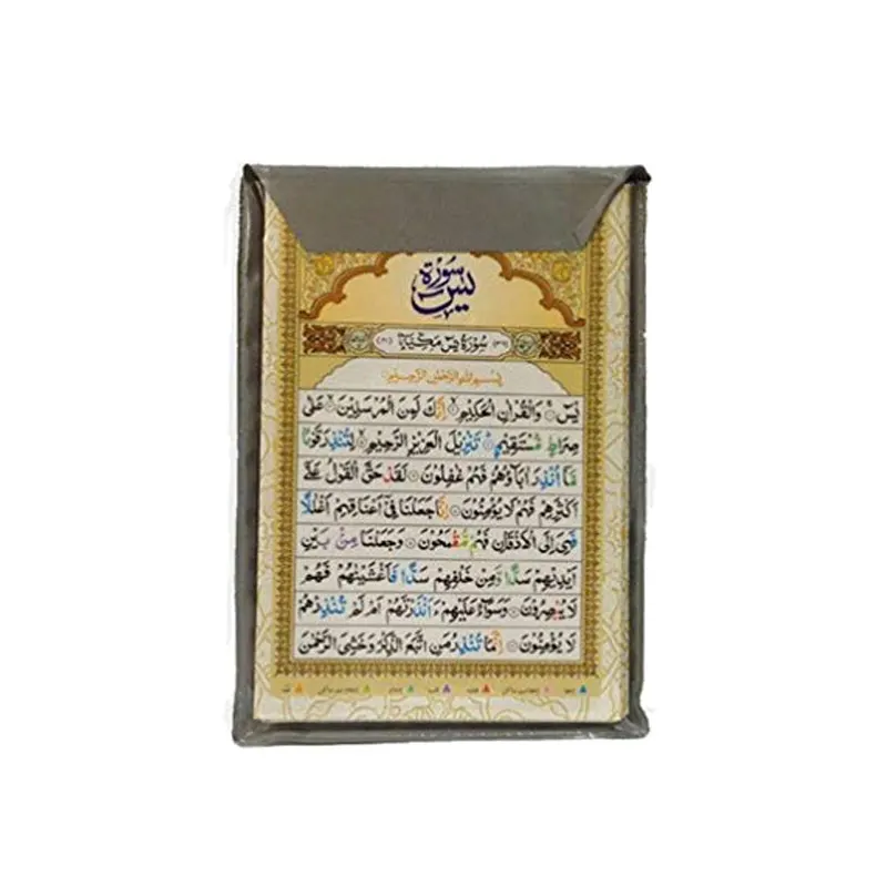 Surah Cards Yaseen,Sajdah,Rehman,Waqiyah,Mulk,Idara Muzammil,Fatah,Ayatal Kursi,4Qul,99Names Allah (Arabic)