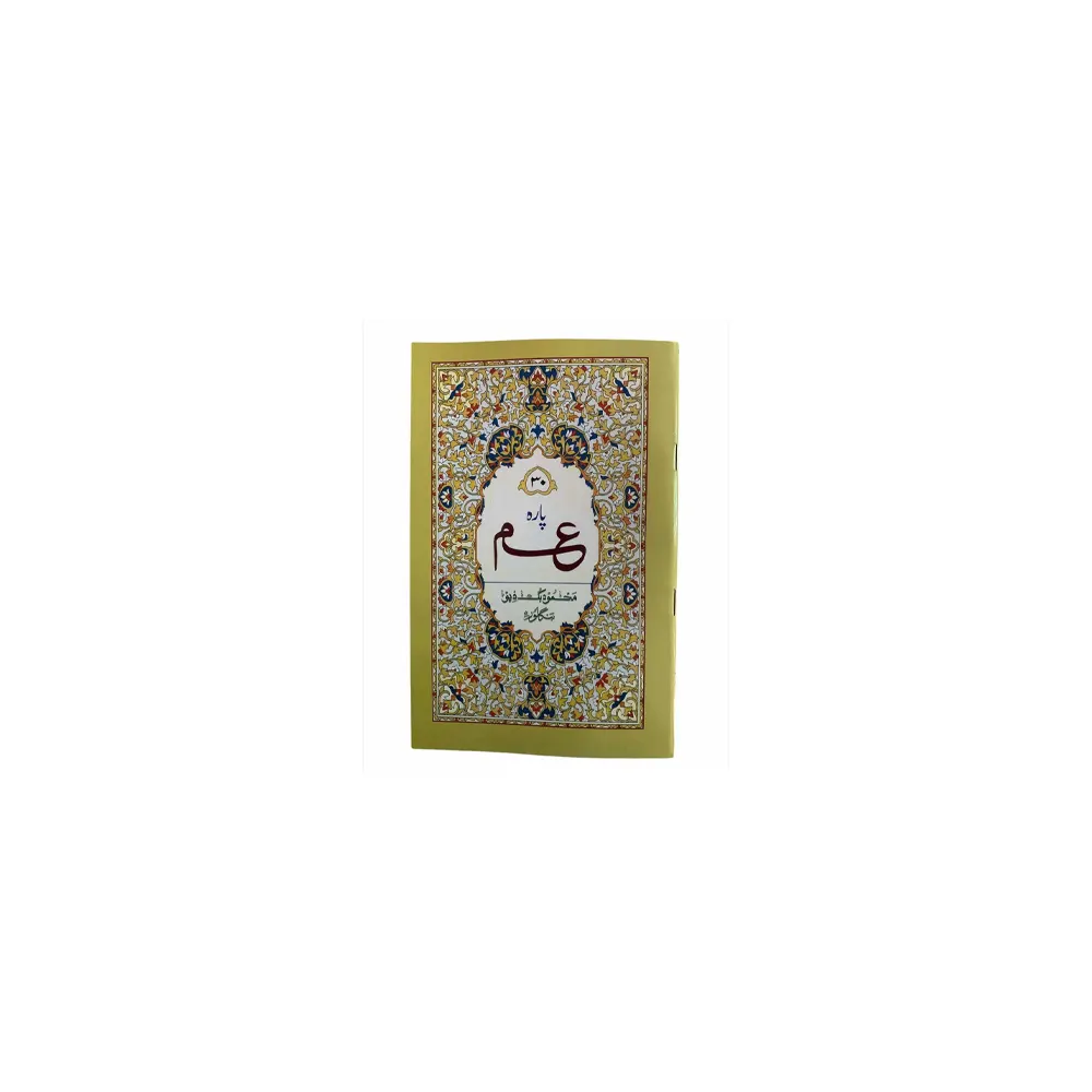 Para 30 Amma Art Peper