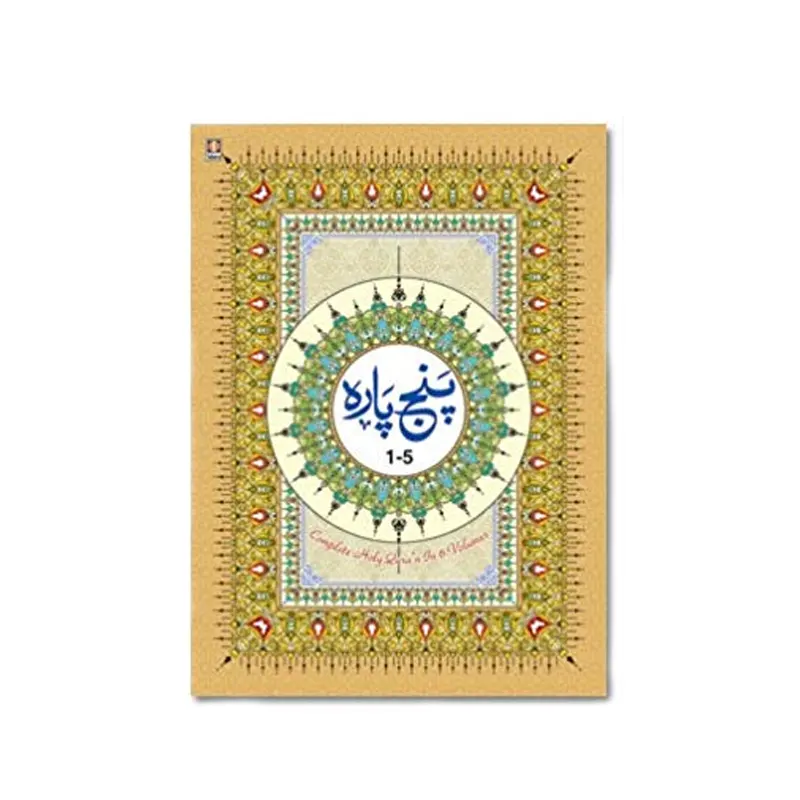 Colour Coded Panj Para Complete Qur'An In Six Volumes Idara (Arabic)