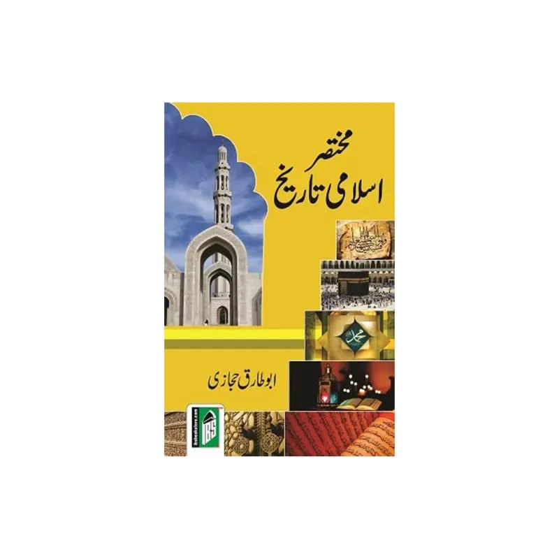 Mukhtasar Islami Tarikh