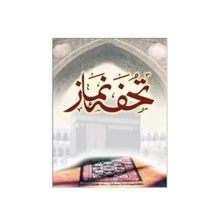 Tohfa E Namaz (Ibs) Urdu Arabic