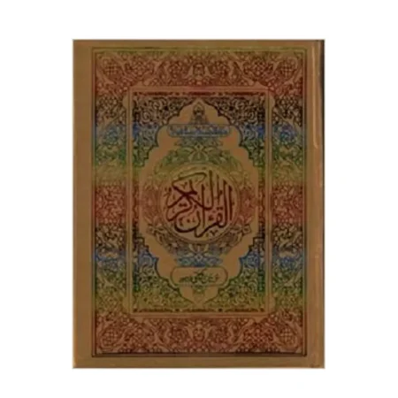 Major Themes Of The Holy Qur'An (Aftab Shahryar) Ibs English