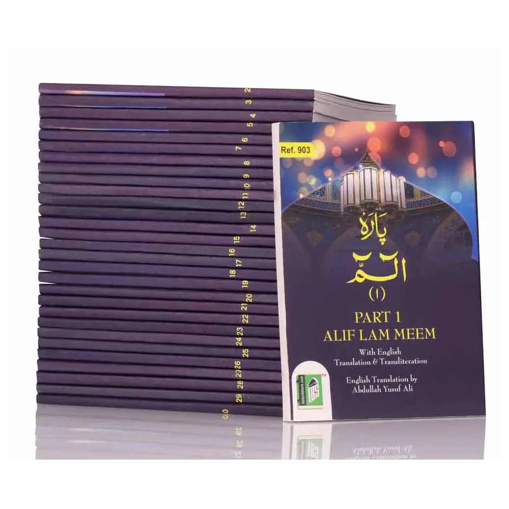 Para 1 To 30 Small Size (Abdullah Yusur Ali) Arabic With English Translation