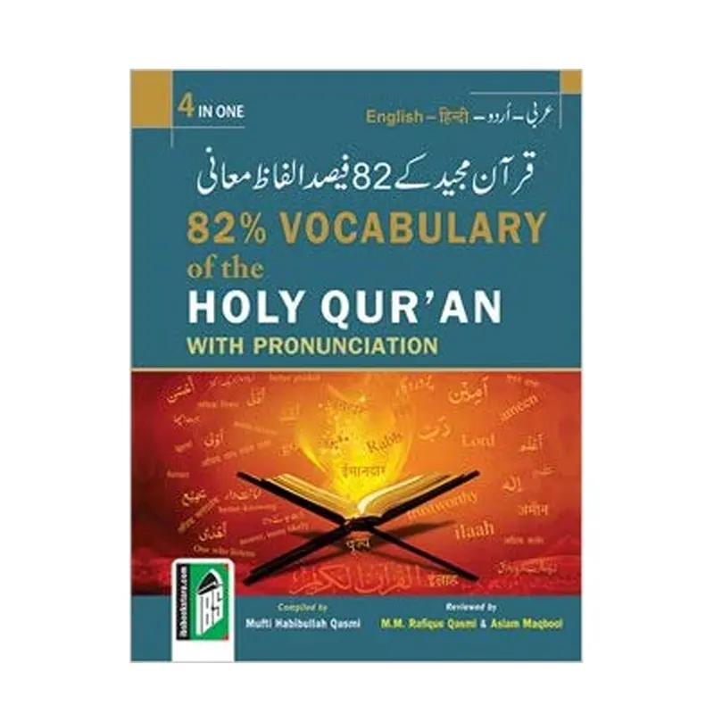 Quranic Arabic Made Easy With Pronunciation Mufti Habibullah Qasmi (Ibs) Urdu Arabic English Hindi