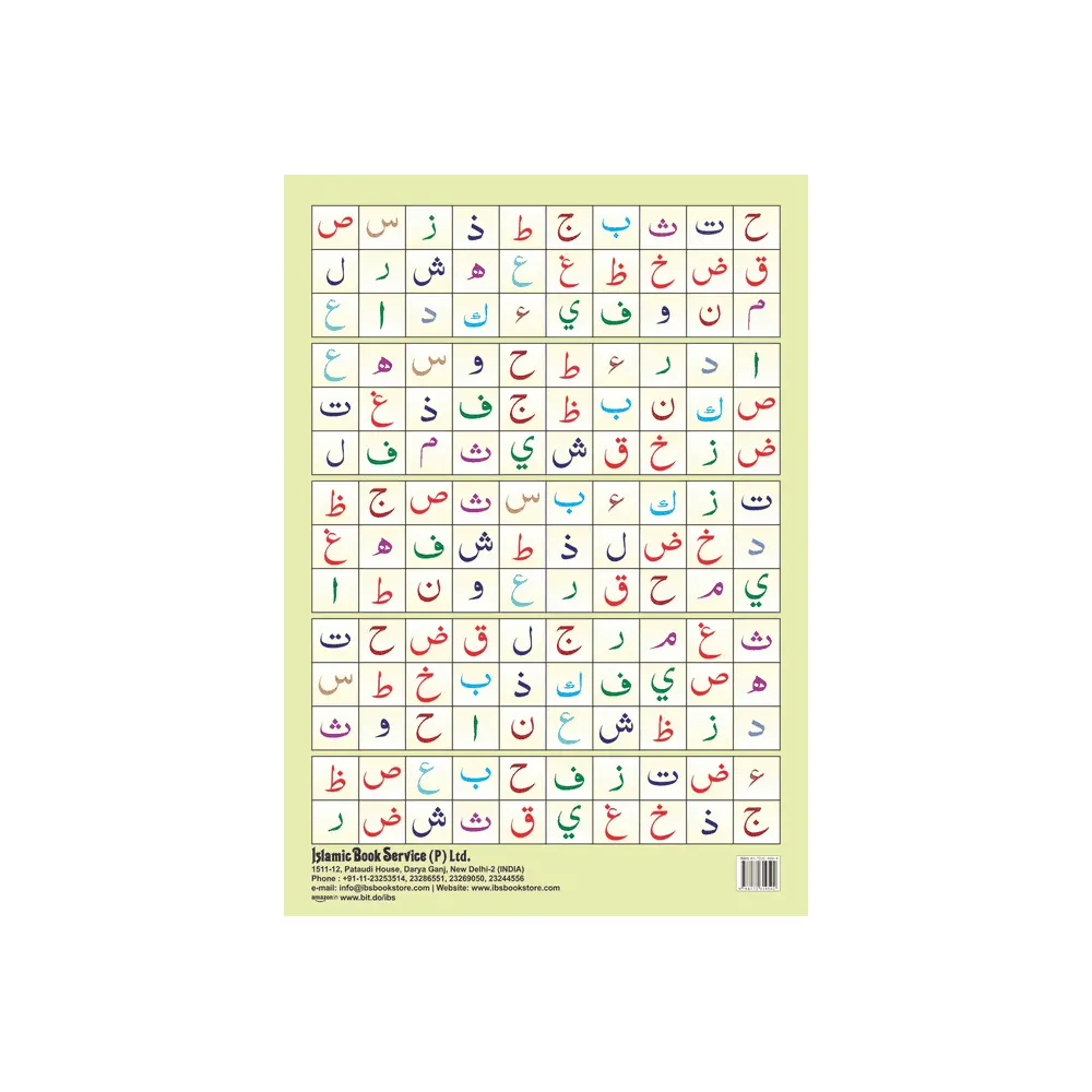 Arabic Alphabet Chart Ibs (Arabic)